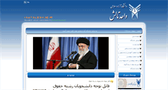 Desktop Screenshot of iautalesh.ac.ir
